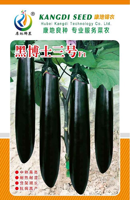 黑博士3號(hào)